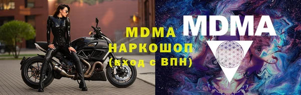 MDMA Абаза